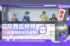 为什么这个3号队友这么菜？视频封面