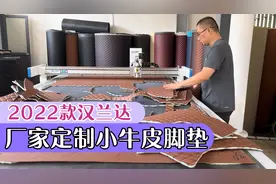 40万落地的2022款汉兰达，搭配棕色小牛皮脚垫，看效果视频封面