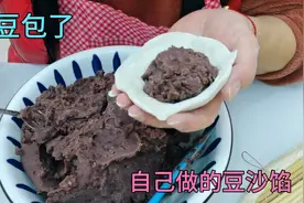 包豆包，豆沙馅很重要，水放的合适不容易，那么快来看看我的做法