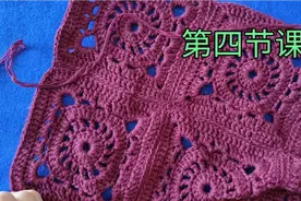 好看宽松大衣钩法边的钩法笫四节课视频封面