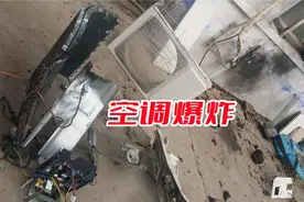 家用空调爆炸要人命！大家千万不要自己收氟移机和维修空调
