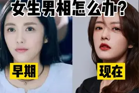 女生男相+骨骼硬朗，看看蔡文静变美技巧吧视频封面
