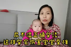 尿不湿的正确穿法，这样穿会伤害宝宝脊椎，宝妈听了满脸疑惑视频封面