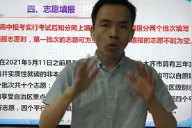 乌鲁木齐中考志愿填报