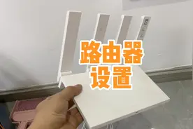 新买一个无线路由器怎么设置，非常简单看完你也会视频封面