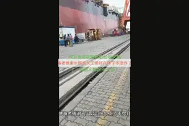 大连 大连长兴岛重工船博修船厂渤海公司老板谢长国托欠工资视频封面