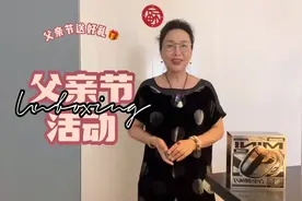 "父亲节"乐心已经为你选好了省心又省钱的的好礼物！创意实用贴心