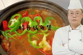 1条咸鱼，1碗酱汁，大厨教你简单家庭做法，既好吃又下饭视频封面