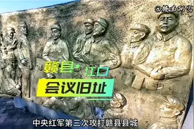 红军时期会议旧址及公园美景，著名的“江口会议”在此召开。视频封面