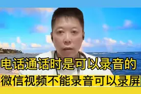 微信在视频聊天时，如何用录屏给偷偷录下来呢？其实非常的简单