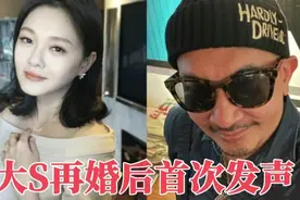 大S具俊晔婚后首次发声：不办婚礼、不生小孩，选择闪婚原因曝光视频封面
