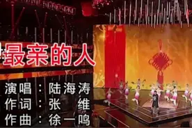 一年又尽，回家过年，来听听这首《最亲的人》，定有感人至深处！