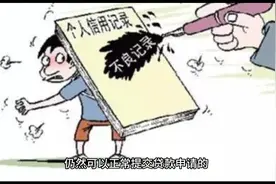 有逾期还能贷款吗？#希望能帮助到有需要的朋友视频封面