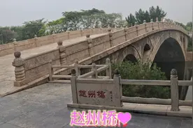 赵州桥是世界上现存建筑最早、跨度最大的敞肩式石拱桥，1400年了视频封面