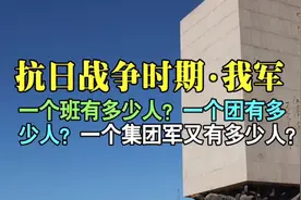 抗日战争时期我军军队建制，一个团一个师等都有多少人？我军军史