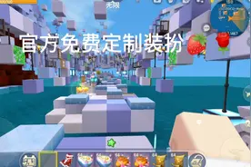 迷你世界官方免费定制装扮教程#迷你世界#迷你世界免费定制装扮