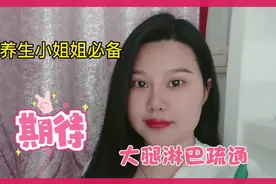 大腿淋巴疏通自己操作，塑形改善色素沉着视频封面