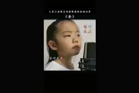 六岁小女孩一首《爸》全场泪奔，父爱如山 ，催人泪下 ？