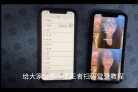 王者扫码登录教程，代打