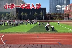 读书郎/哈尔滨群力松南学校小学新生开学视频封面