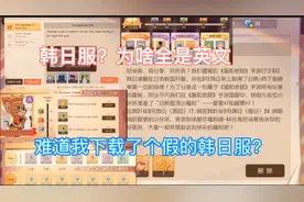 猫和老鼠手游：为啥全是英文？难不成我下了个假的韩日服？