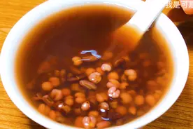 教你红豆薏米水的正确煮法，看似简单学问多，学会记得收藏视频封面