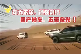 动力不详，遇强则强，国产神车，五菱宏光，评测没赢过实战没输过视频封面