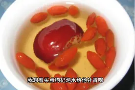 红枸杞和黑枸杞哪个补肾好视频封面
