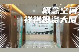 概念空间福田甲级写字楼！整层2000平24小时空调免流量！物业直租视频封面