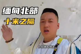 云南最神秘的边境村落，富得流油年入百万，小胖险些误入缅甸北部视频封面