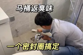 马桶返臭味困扰业主多时，黄师傅拿出一个法兰密封圈就解决了视频封面
