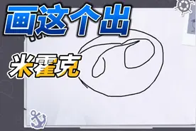 航海王热血航线：欧皇附体画这个人头，会出米霍克赶紧去试试吧视频封面