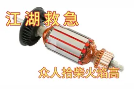 如何用简单的方法测量电机的转速？老电工折腾了半天没有一点头绪