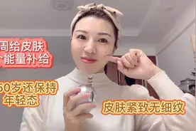 30岁以后必做的保养，每周一次能量补给，到50岁皮肤紧致没细纹视频封面