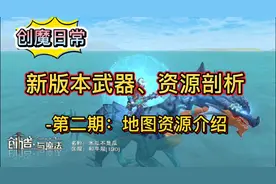 【创魔木瓜解说】希卡利合金、梦幻水母赚金简直不要太爽歪歪！
