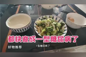 二型糖尿病人坚持早晚运动，血糖不降空腹血糖反而飙升了，太郁闷视频封面