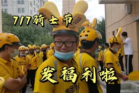 外卖小哥的节日717骑士节，站长豪气买100多杯奶茶，站点福利真好