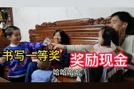 六年级大女儿书写比赛一等奖，孩子爸立马给女儿奖励50元现金视频封面