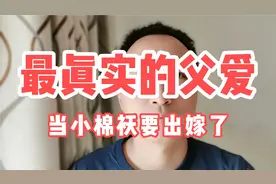 这是最真实的父爱！新郎抱不动新娘要放下，新娘爸爸一把抱住女儿视频封面
