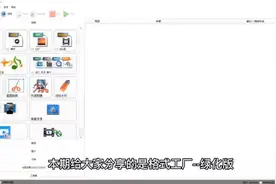 格式工厂绿色版本视频封面