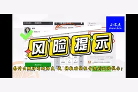 为什么微信新加好友会有风险提示？视频封面