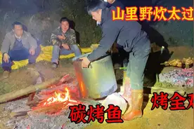 农村大山里野炊，烤鸡烤鱼喝小啤酒，白天玩到夜晚，太爽了视频封面