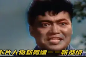 毛委员文章明航，朋友敌人分清爽视频封面