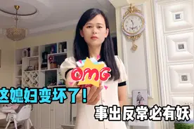 媳妇主动送老公两包烟，老公就觉得不对劲，结果真的出事了视频封面