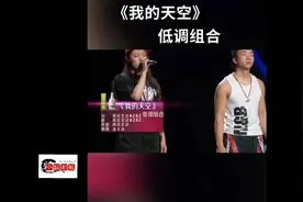 我的天空.唱的无话可说，不信可以看看，无语了视频封面