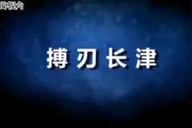 杨根思，李树人所在的20军第58师172团。在下碣隅里对美陆战一师视频封面