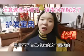 掉发，头屑问题是因为你的小细节不注意照成的，正确洗头步骤来了
