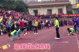 同样是学校运动会，为何你们这么优秀！原来跳绳还能这么玩！视频封面