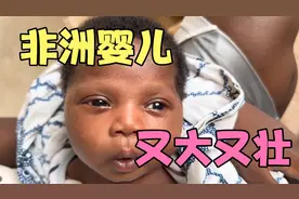 非洲女人生孩子都是在家自己接生，出生第二天就打耳洞区分男女视频封面