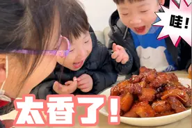 3斤五花肉，加入红酒，做成红烧肉，红润入味，4个娃吃得冒油喷香视频封面